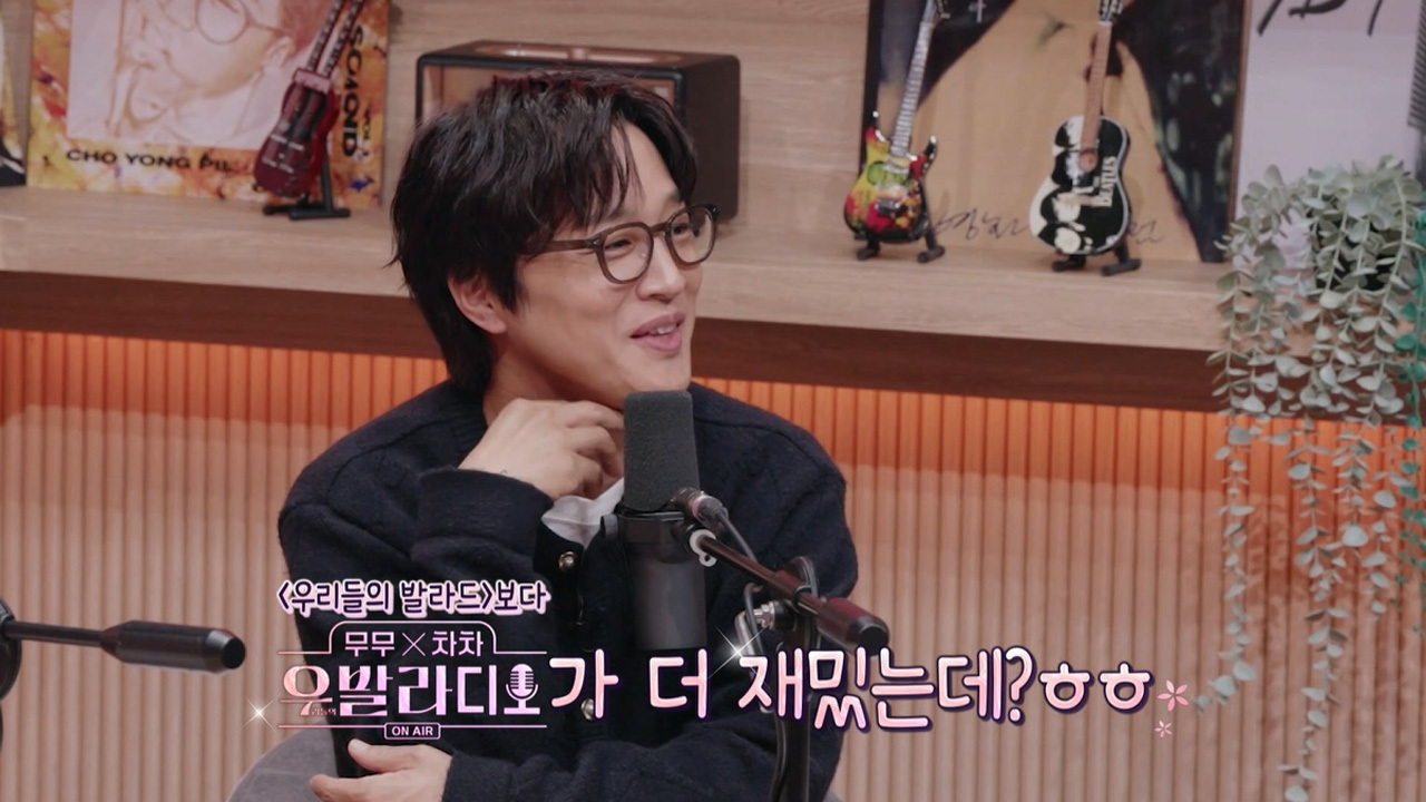 우발라디오 ON AIR