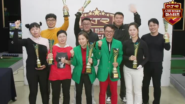 219회 제1회 GTR 스크린 파크골프 마스터즈 썸네일