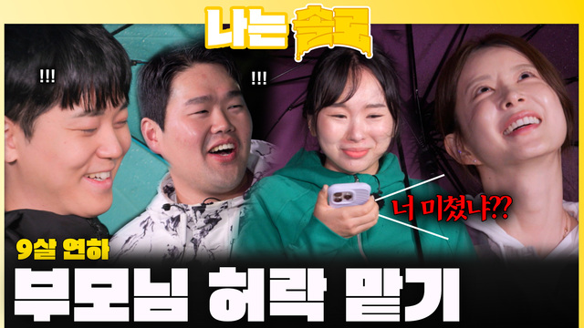 00235회 [29기] 시작된 슈퍼 데이트권 쟁탈전! 썸네일