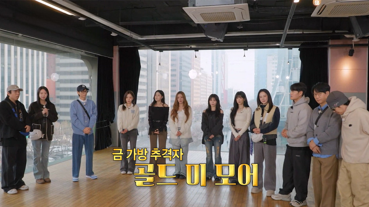 금 가방 추격자: 골드 미 모어