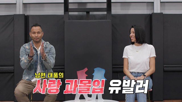 NEW 운명 부부 합류! 한국 농구계 '레전드 가드' 前 농구선수 전태풍 ♥ '미국 명문대 출신' 미모의 아내 421