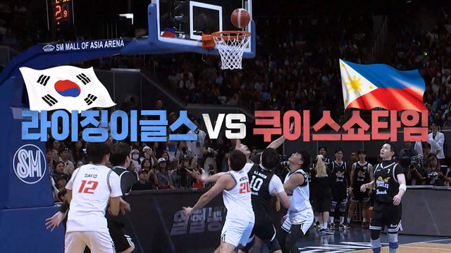 드디어 결전의 땅으로! 아시아 제패를 향한 독수리들의 마지막 각오 7