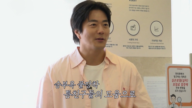 00039회 웃음 가득, 반전 가득! 하트맨의 틈새 공략 썸네일