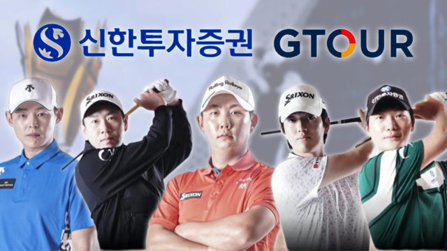 2026 신한투자증권 GTOUR 1차 1