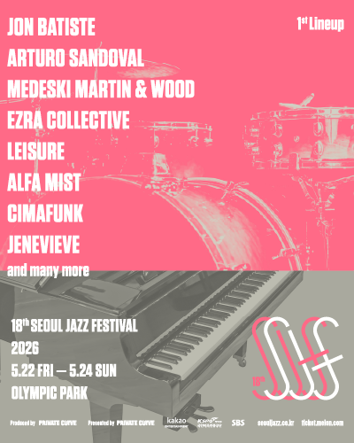 <제18회 서울재즈페스티벌> 포스터