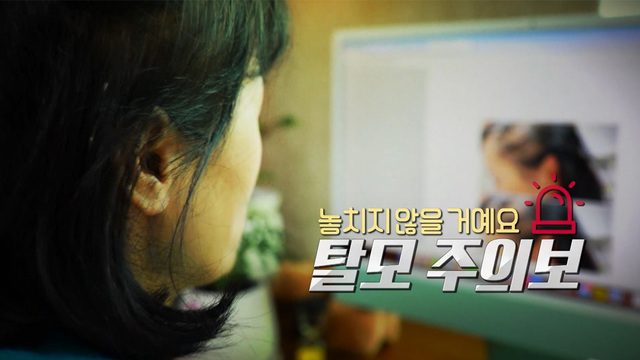 393회 놓치지 않을 거예요 탈모 주의보 썸네일