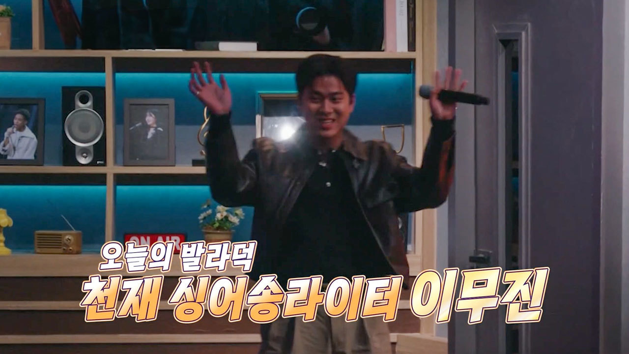 우발라디오의 마지막 이야기