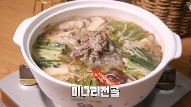 00802회 향긋한 미나리 요리 썸네일