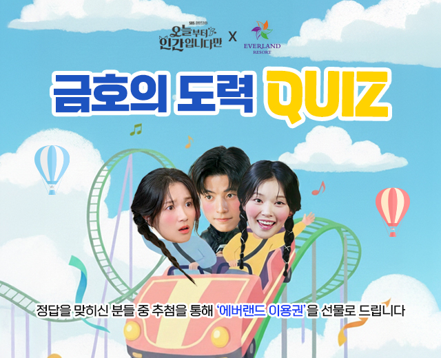 [오인간] 에버랜드 초대권 이벤트