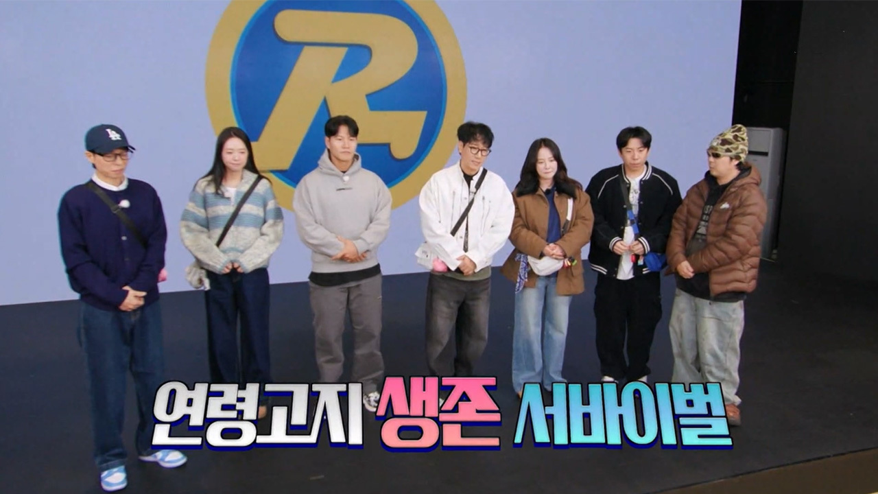 연령고지 생존 서바이벌