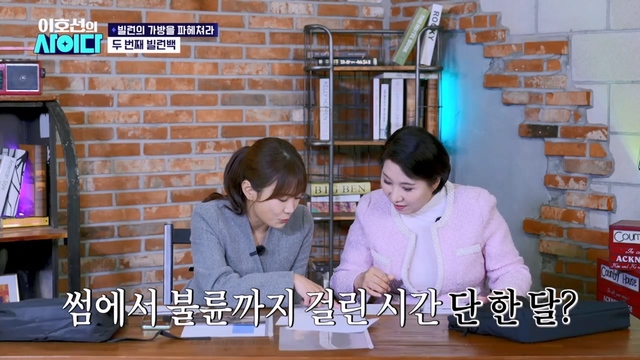 10회 이호선의 사이다 썸네일