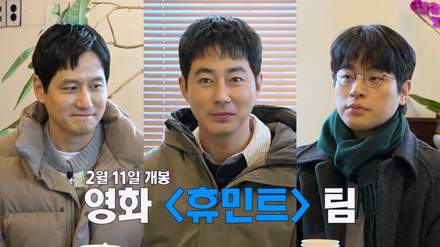 조인성×박정민×박해준과 강동구 틈새 투어! 42