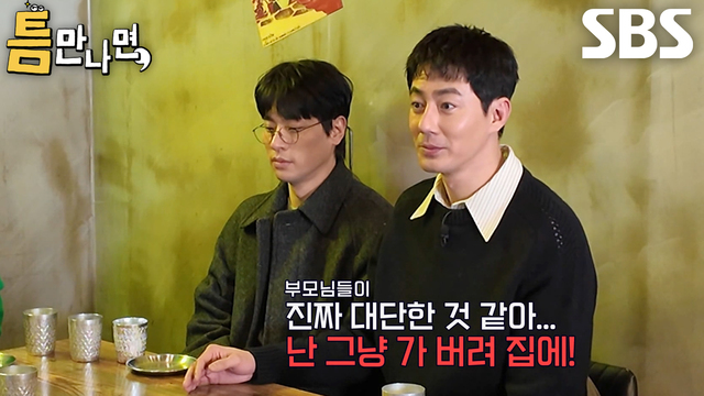 “조카라서 다행인 것 같긴 해” 조인성, 떼 부리는 조카 피해 집으로 도망