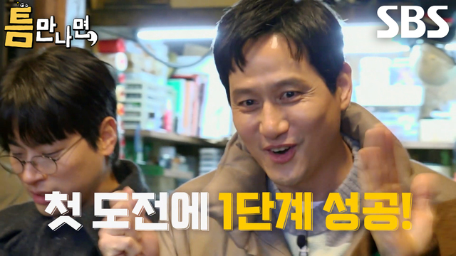 박해준×박정민, 제작진과 치열한 신경전 끝에 1단계 바로 성공★