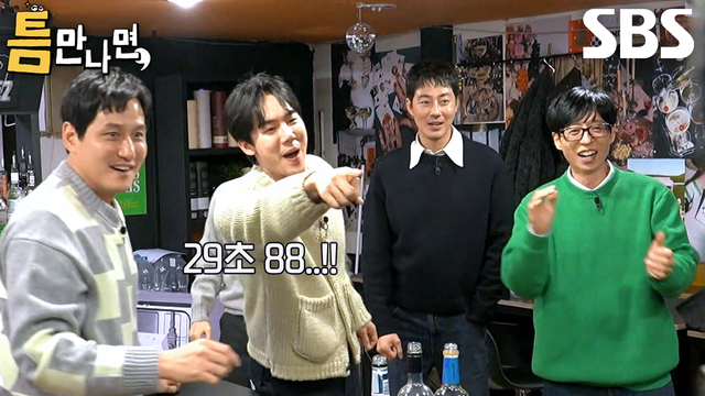 유재석×조인성×유연석, 2단계 종료 직전 극적으로 한 번에 성공!