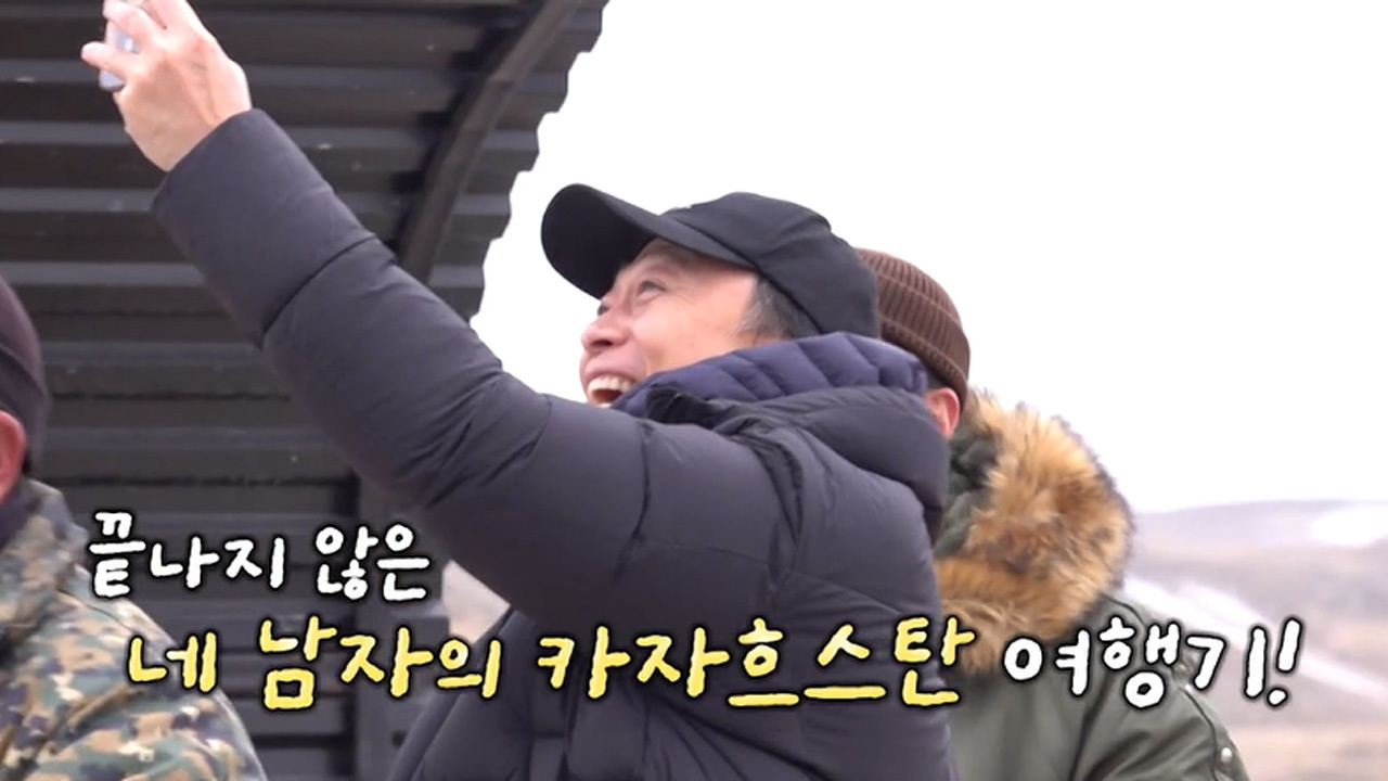 ★명품 배우 4인방★ 카자흐스탄 여행기 2탄