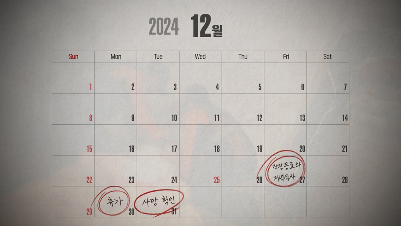 형제와 달걀  - 부산 일가족 연쇄살인 미스터리