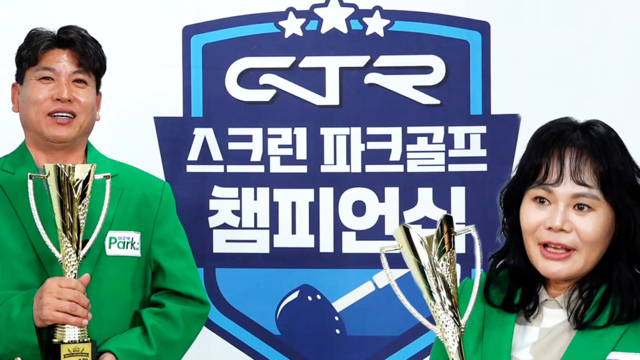 220회 제6회 GTR 스크린 파크골프 챔피언십 썸네일