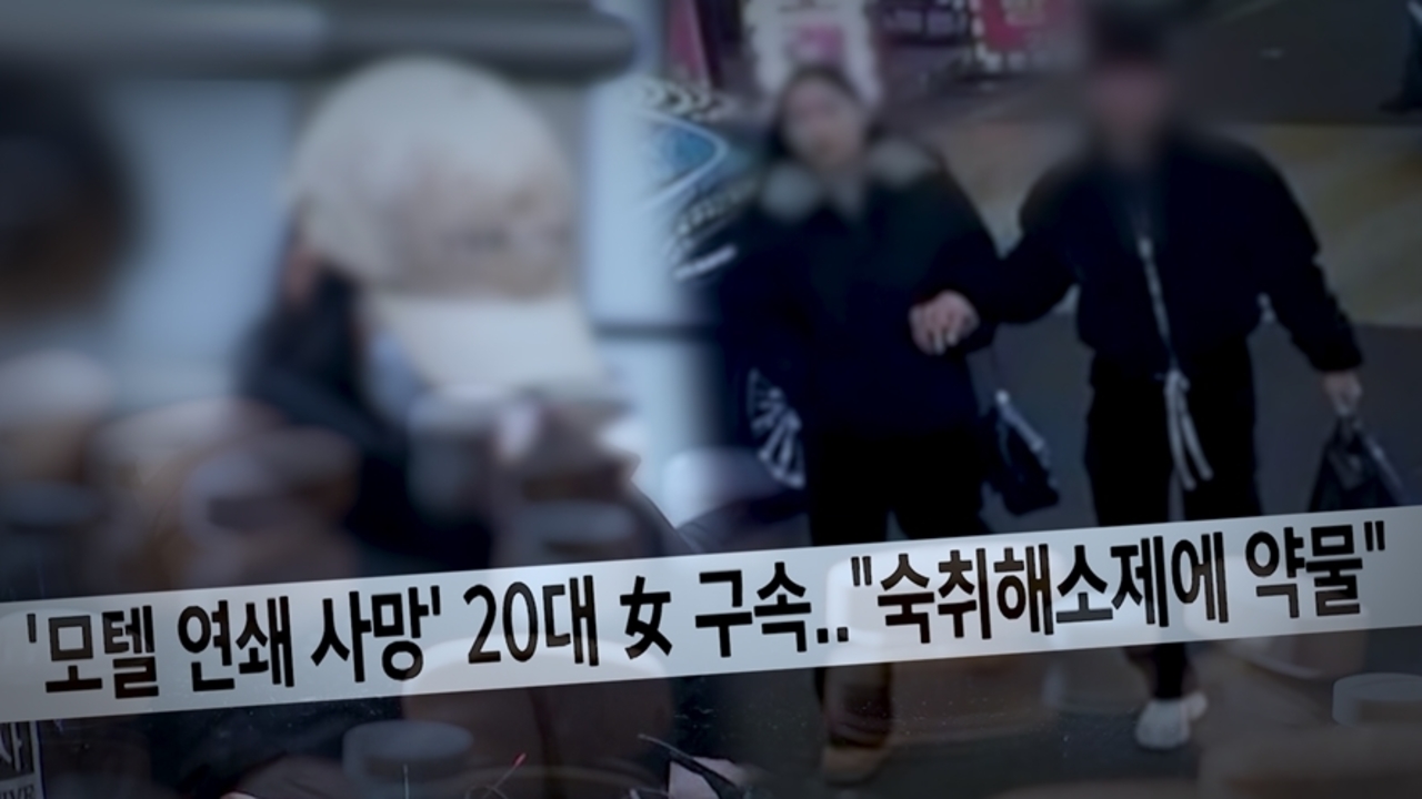 강북 모텔 연쇄 사망 사건