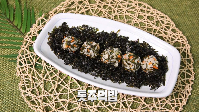 00805회 톳으로 만드는 이색 요리 썸네일