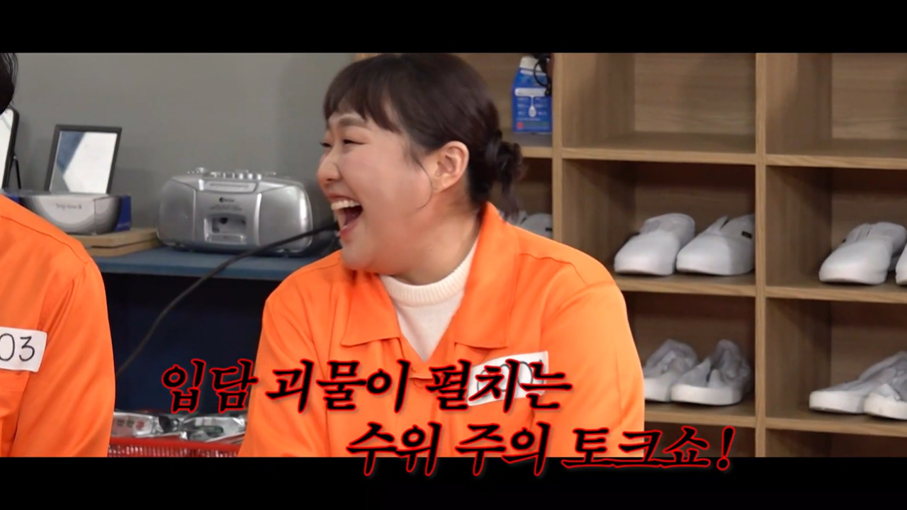 이용진 편 / 서장훈 편