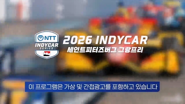2026 INDYCAR