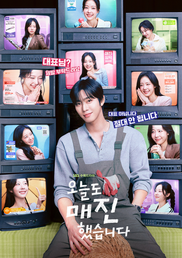 오늘도 매진했습니다