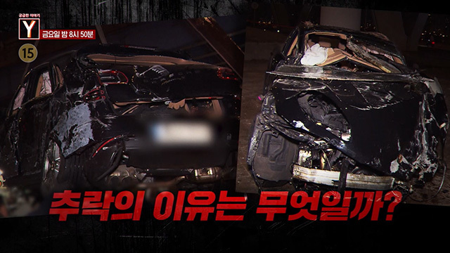 [3월 20일 예고] 그녀는 어떻게 많은 약품을 구입할 수가 있었을까? / 그녀는 왜 복도를 쓰레기로 가득 채우나