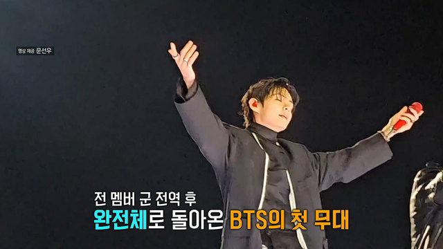 방탄소년단 컴백! 광화문 현장 24시 8836