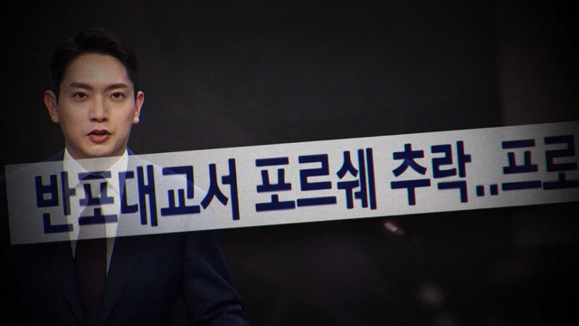 궁금한 이야기 Y