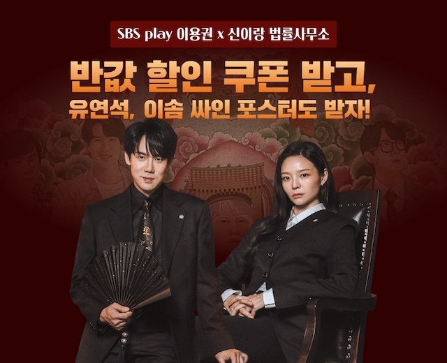 [신이랑] 이용권 이벤트