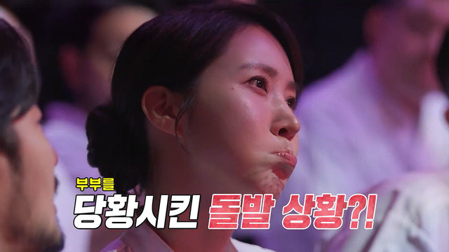 동상이몽2_너는 내 운명