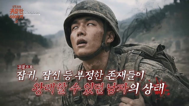 12회 신빨토크쇼 귀묘한 이야기 2 썸네일
