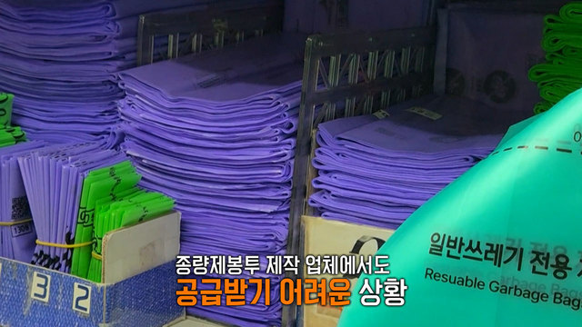 08839회 점점 커지는 비닐 대란 우려 썸네일