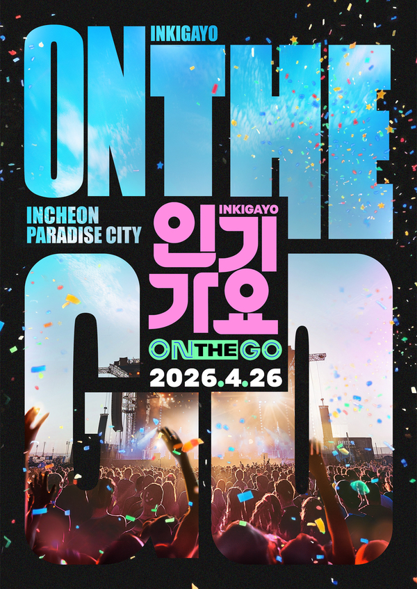 인기가요 ON THE GO