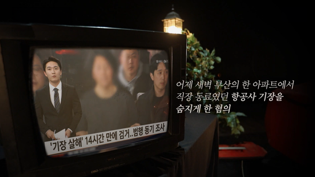 궁금한 이야기 Y