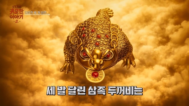 13회 신빨토크쇼 귀묘한 이야기 2 썸네일