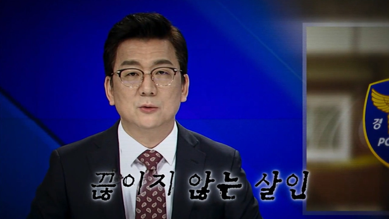 ‘세계 최고의 킬러(?)’ 살인자와 조종자