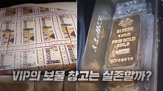 [4월 3일 예고] 5분의 사투 왜 선장은 구조되지 못했나 / VIP의 보물 창고는 실존할까?