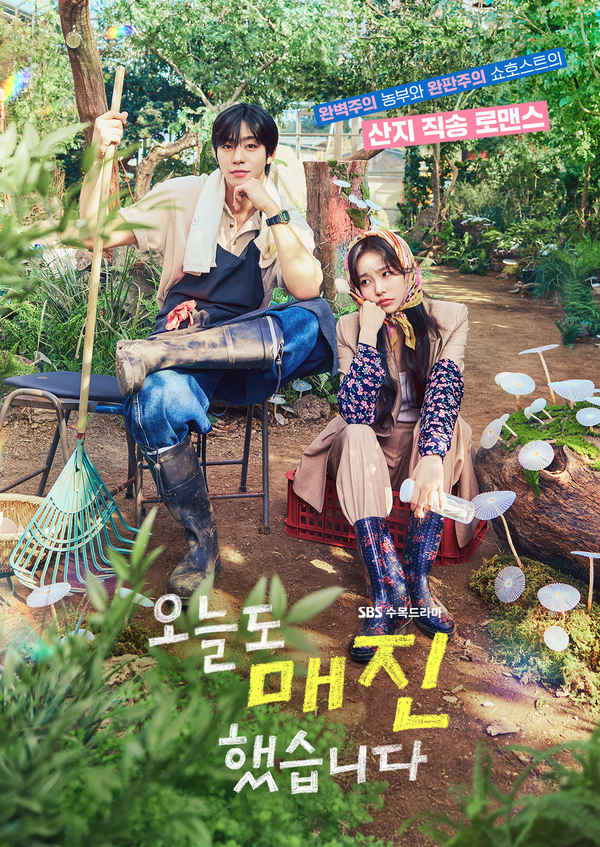 오늘도 매진했습니다