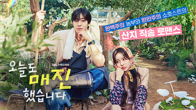 오늘도 매진했습니다