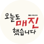 수목드라마 [오늘도 매진했습니다] (2회)