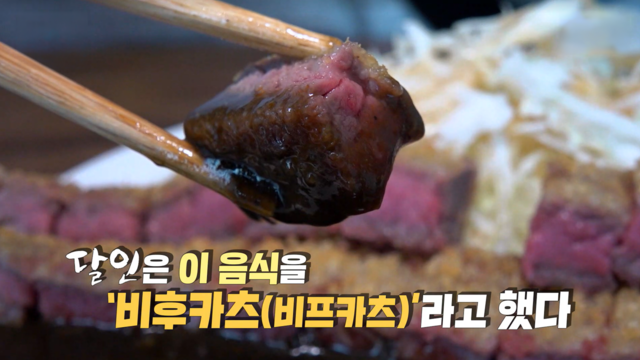 1,025회 비후카츠 달인 外 썸네일