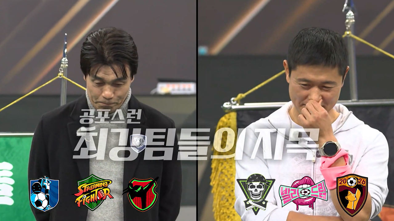 FC 발라드림 VS FC스트리밍파이터