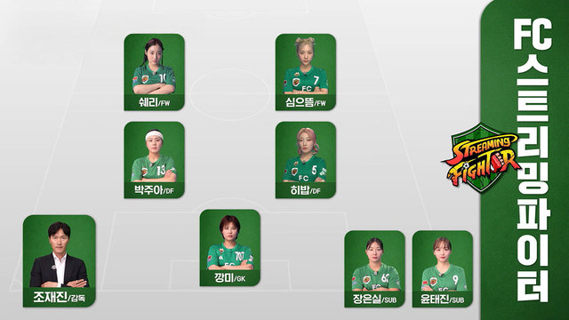 FC 발라드림 VS FC스트리밍파이터 211