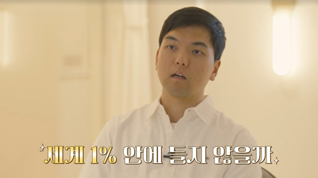 2회 최고의 영재, 최초의 영재 썸네일