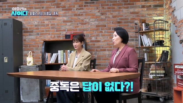 15회 이호선의 사이다 썸네일