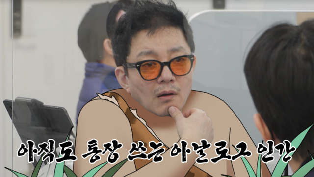 미운 우리 새끼