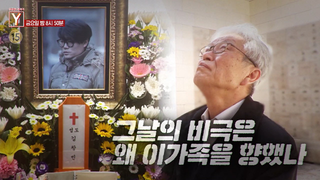 [4월 17일 예고] 시베리아 늑대, 늑구는 왜 탈출했나 / 그날의 비극은 왜 이가족을 향했나