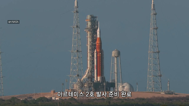 8,855회 54년 만의 달 탐사...'아르테미스 2호' 지구 귀환 썸네일